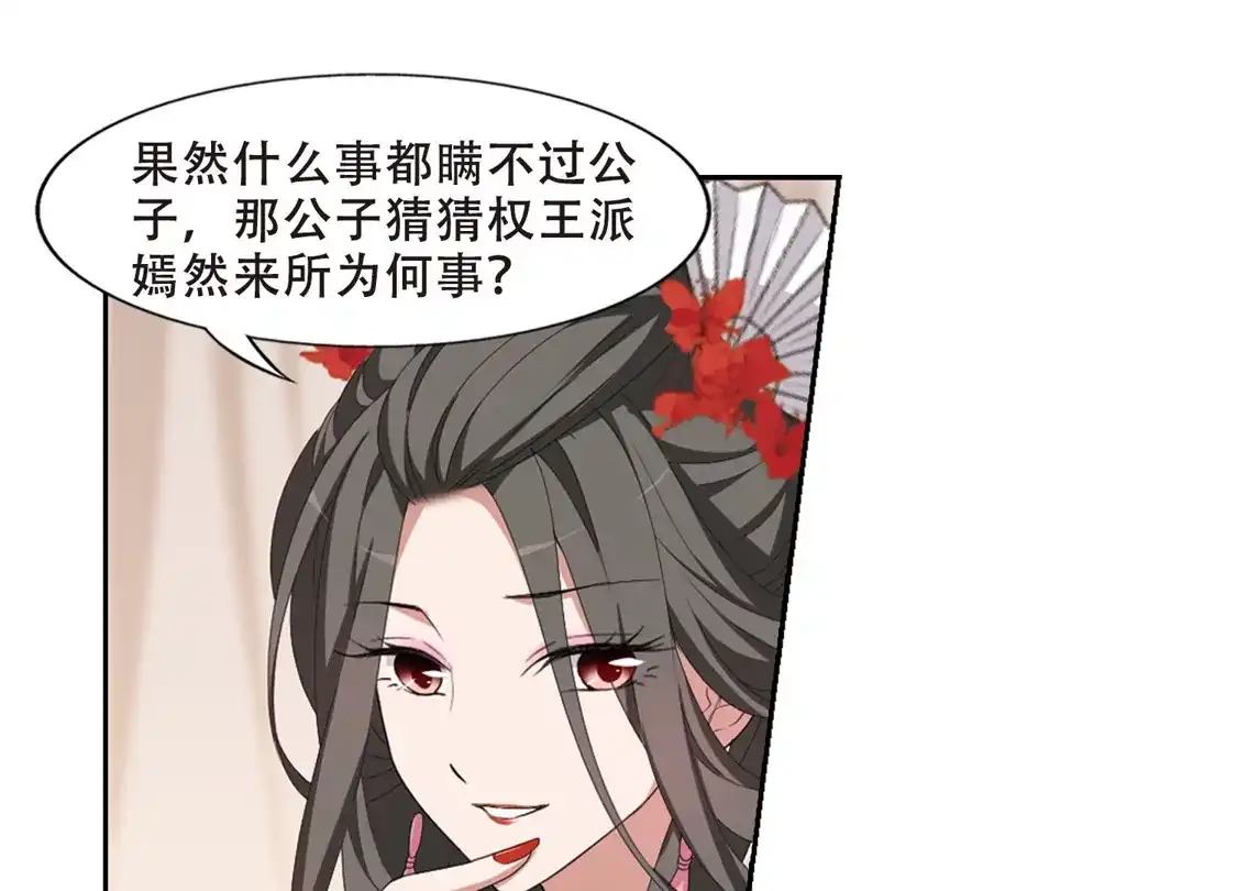 第399话符源破碎2(2)-凤逆天下-飒飒动漫（第21张）