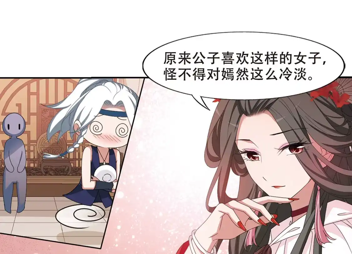 第399话符源破碎2(2)-凤逆天下-飒飒动漫（第18张）