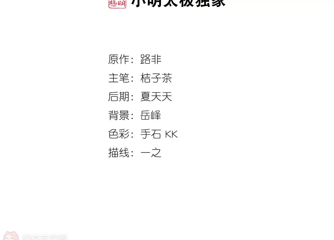 第399话符源破碎2(2)-凤逆天下-飒飒动漫（第2张）