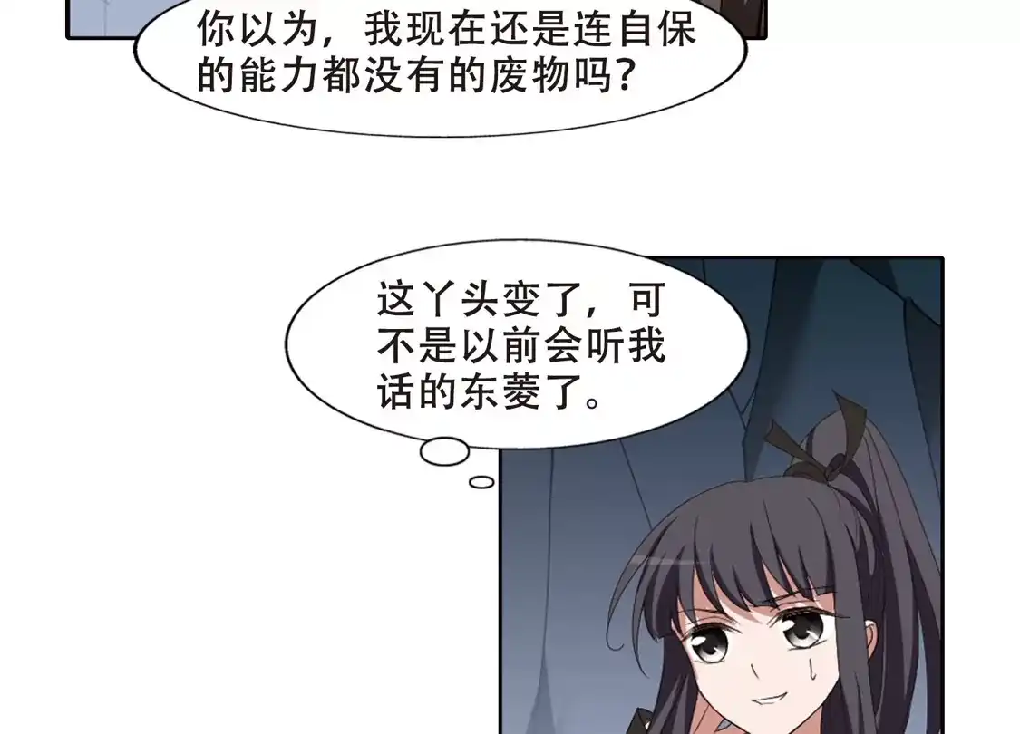 第400话符源破碎2(3)-凤逆天下-飒飒动漫（第27张）