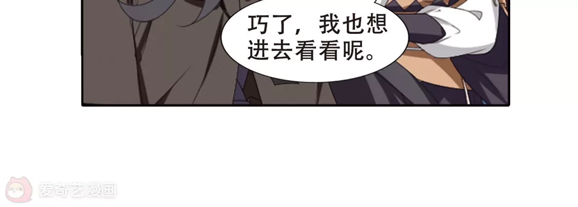第400话符源破碎2(3)-凤逆天下-飒飒动漫（第25张）