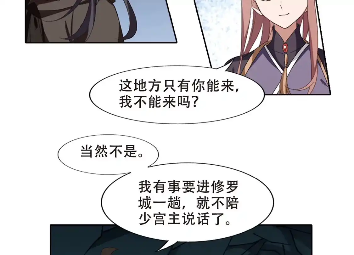 第400话符源破碎2(3)-凤逆天下-飒飒动漫（第23张）