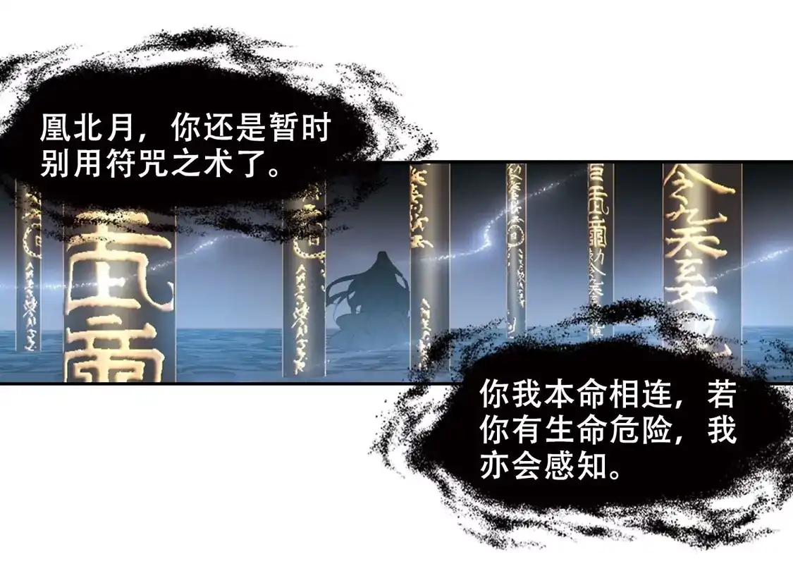第400话符源破碎2(3)-凤逆天下-飒飒动漫（第39张）