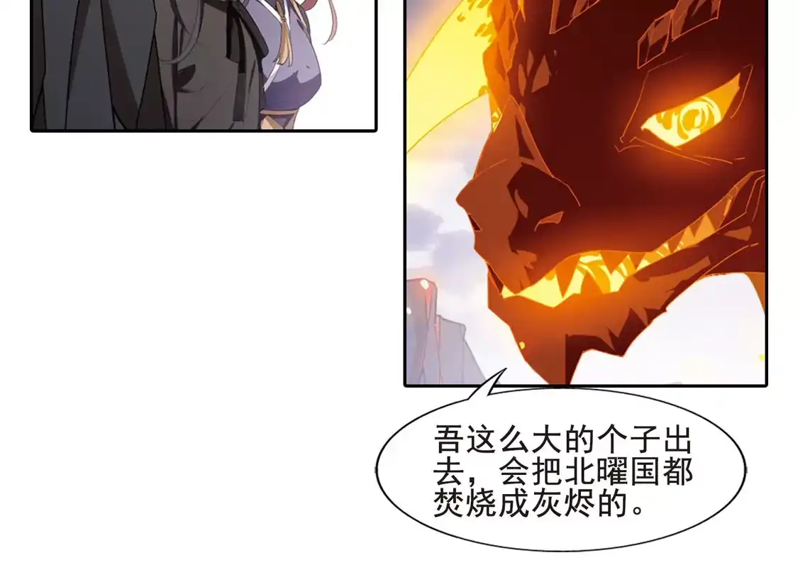 第401话被困囚牢1(1)-凤逆天下-飒飒动漫（第7张）
