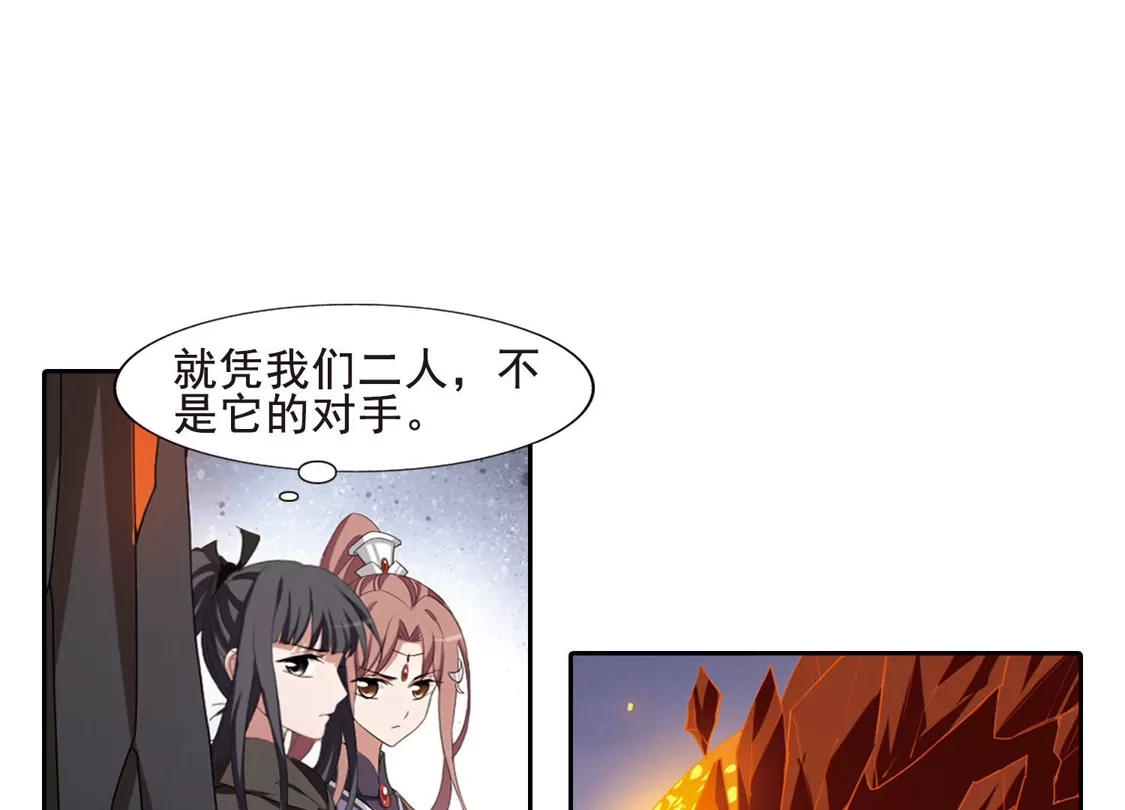 第401话被困囚牢1(1)-凤逆天下-飒飒动漫（第6张）