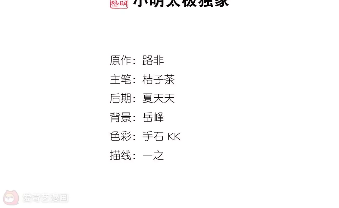 第401话被困囚牢1(1)-凤逆天下-飒飒动漫（第2张）