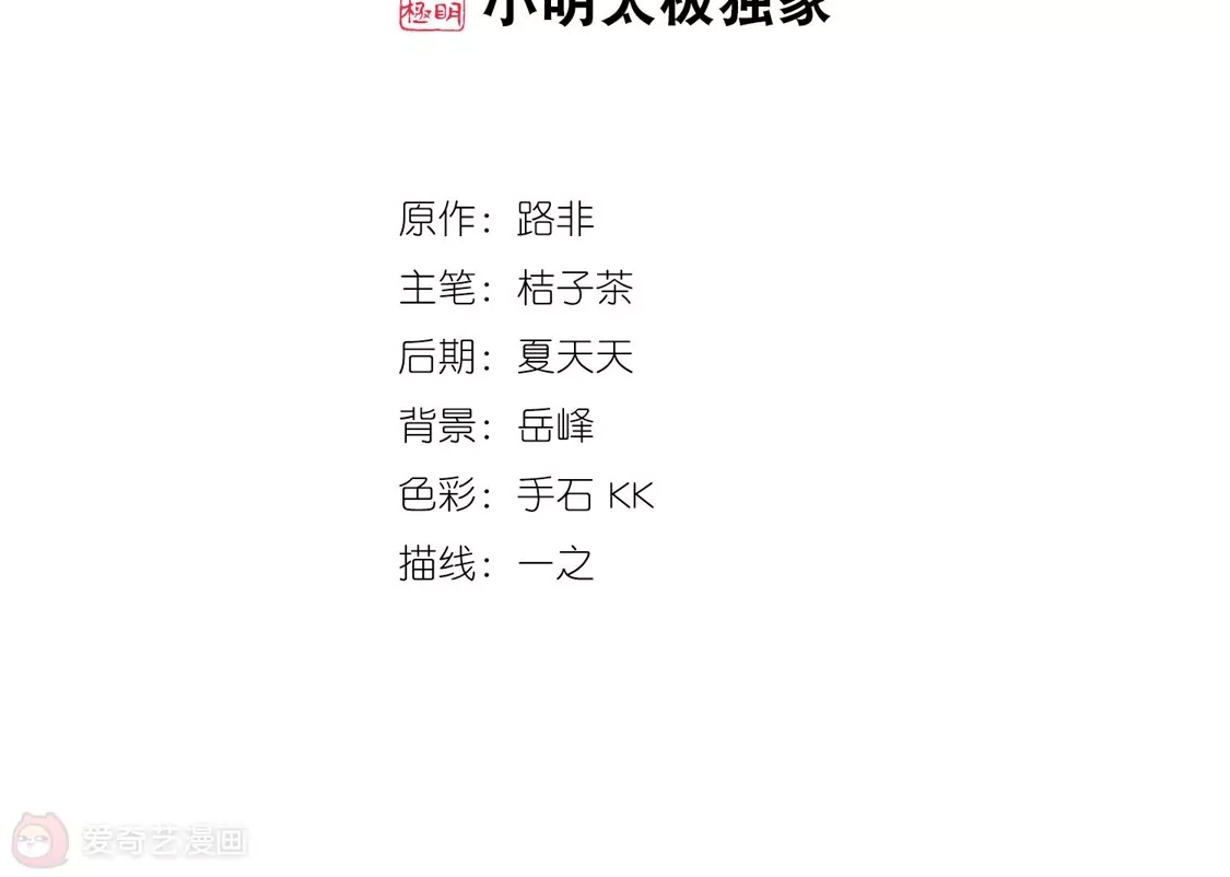 第402话被困囚牢1(2)-凤逆天下-飒飒动漫（第2张）