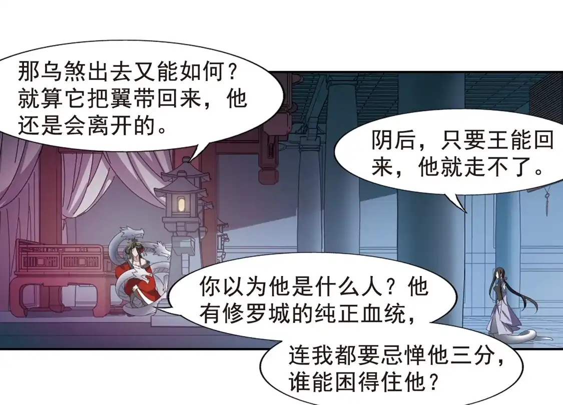第403话被困囚牢3-凤逆天下-飒飒动漫（第15张）
