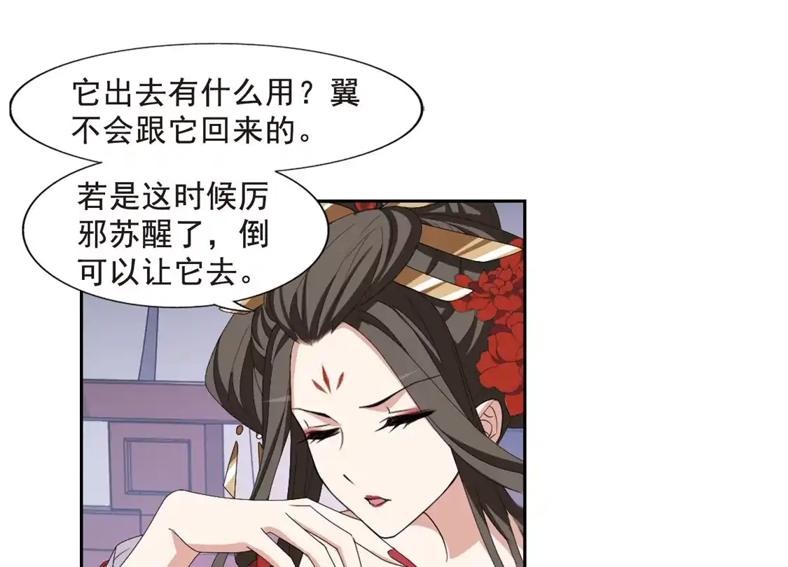 第403话被困囚牢3-凤逆天下-飒飒动漫（第12张）