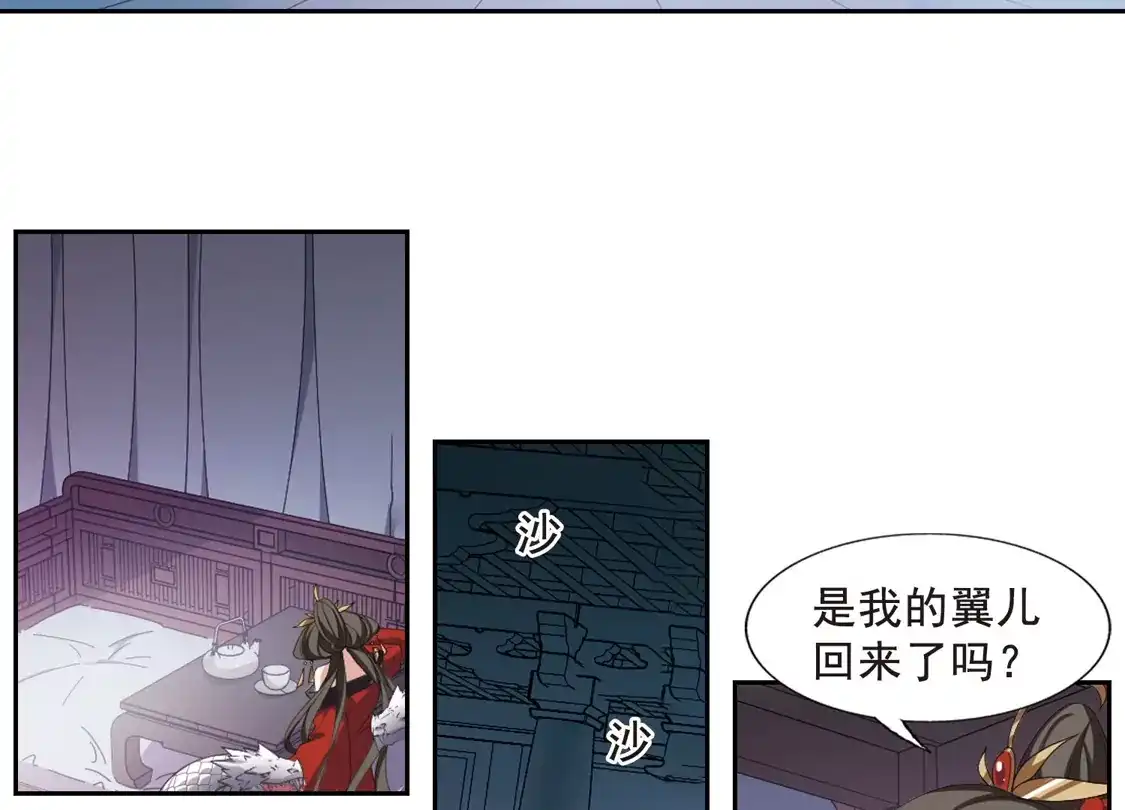 第403话被困囚牢3-凤逆天下-飒飒动漫（第7张）