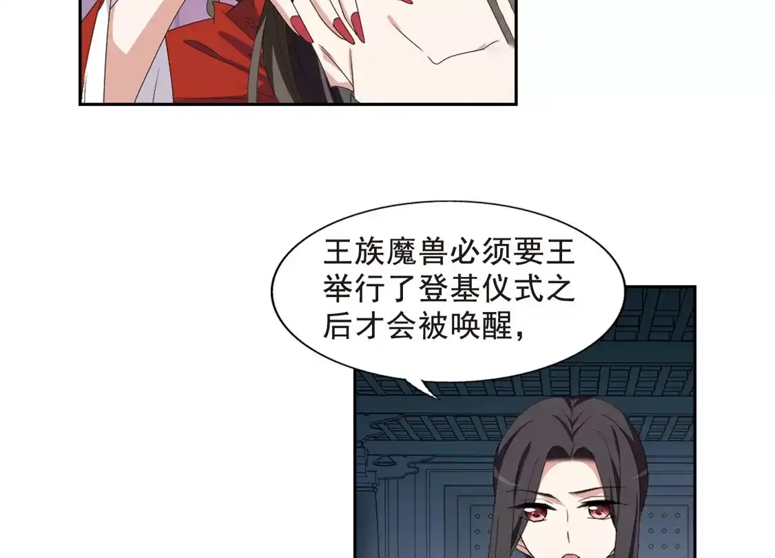 第403话被困囚牢3-凤逆天下-飒飒动漫（第13张）