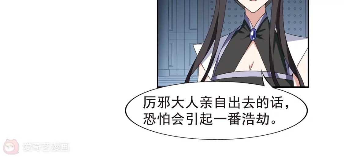 第403话被困囚牢3-凤逆天下-飒飒动漫（第14张）