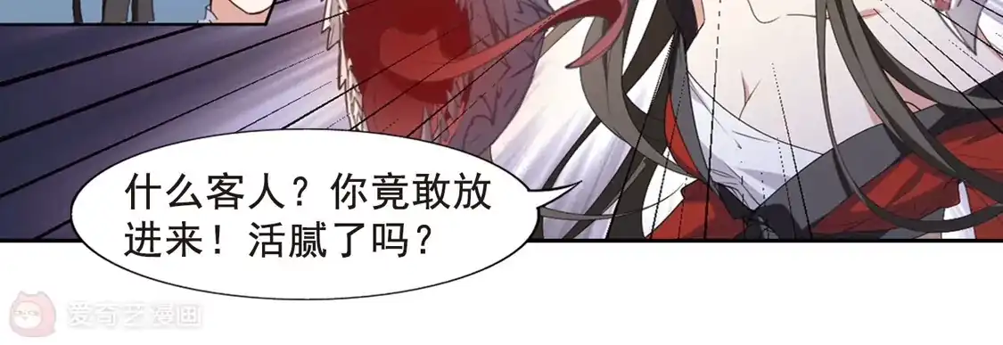 第403话被困囚牢3-凤逆天下-飒飒动漫（第17张）
