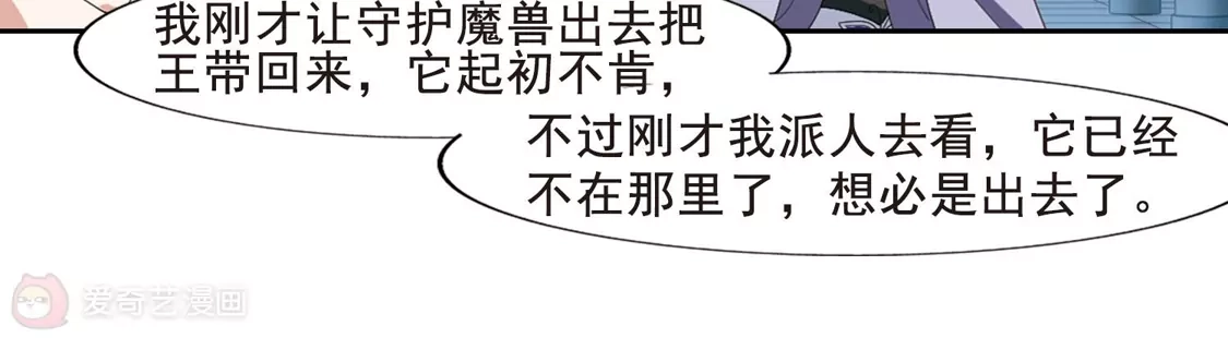第403话被困囚牢3-凤逆天下-飒飒动漫（第11张）