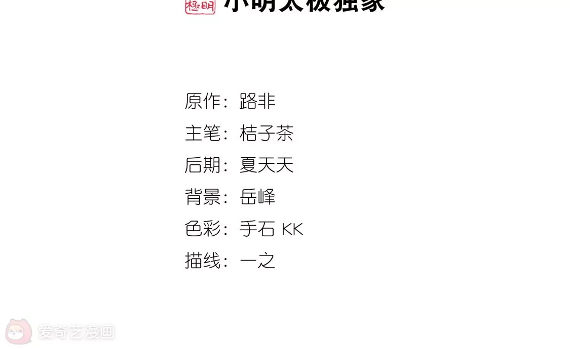 第403话被困囚牢3-凤逆天下-飒飒动漫（第2张）