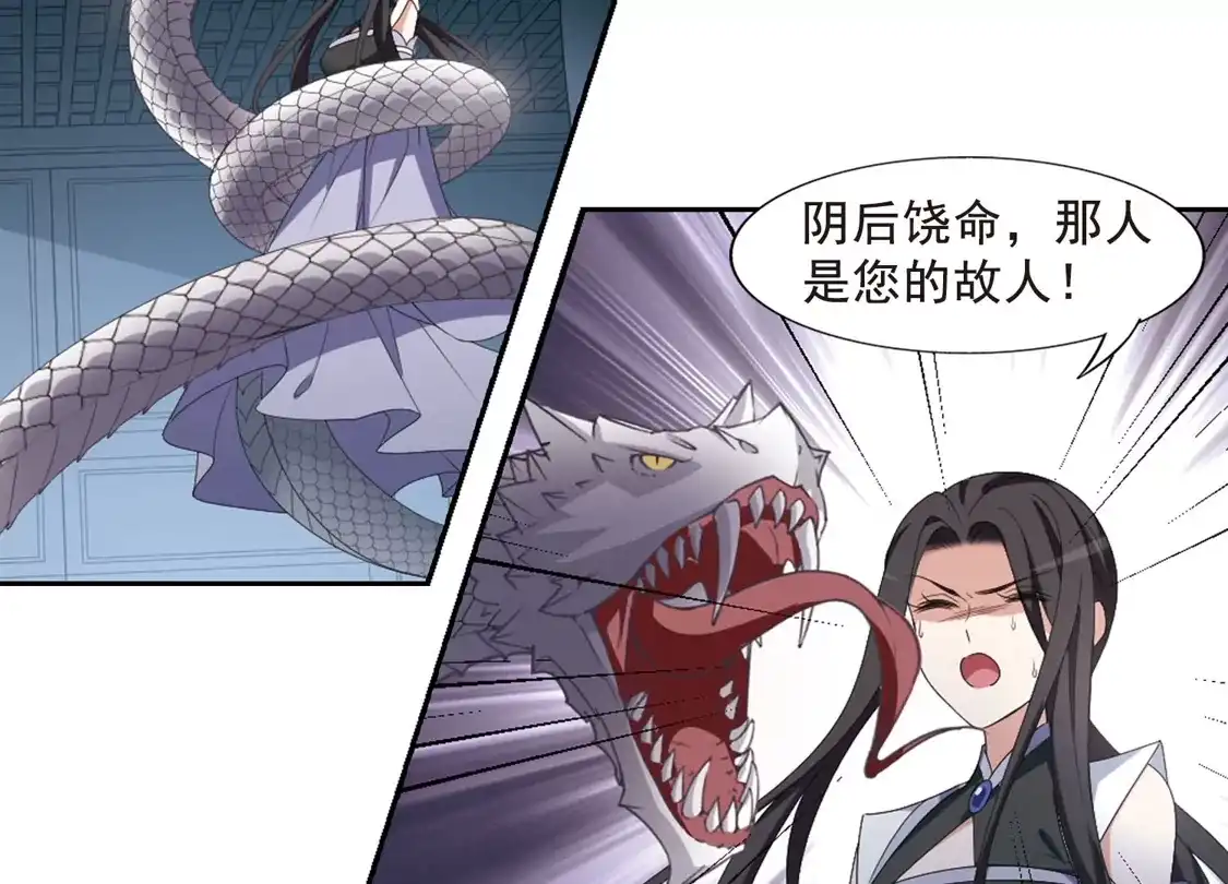 第403话被困囚牢3-凤逆天下-飒飒动漫（第19张）