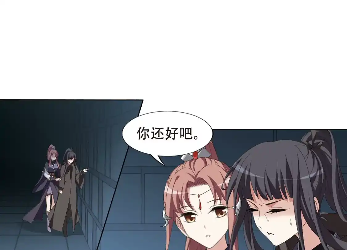 第404话被困囚牢2(1)-凤逆天下-飒飒动漫（第29张）