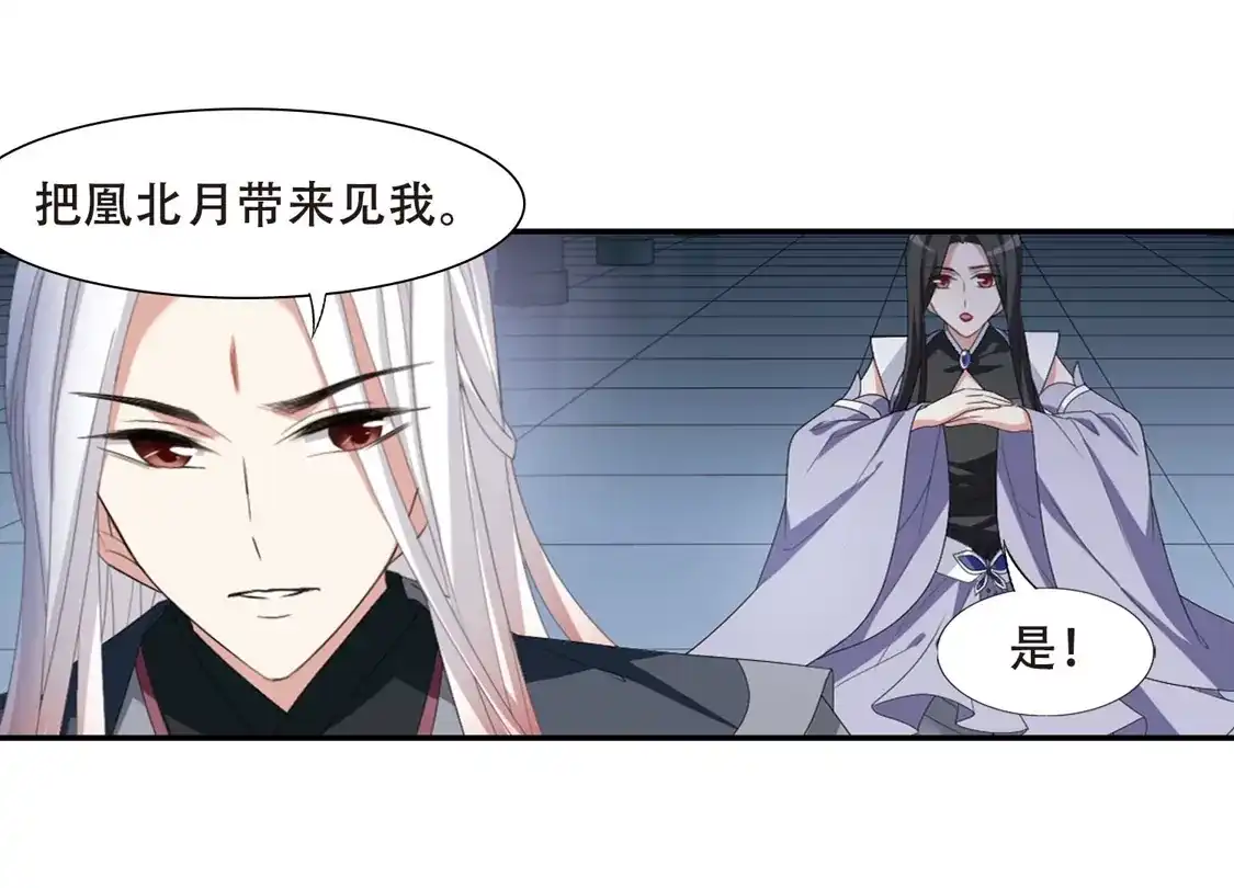 第404话被困囚牢2(1)-凤逆天下-飒飒动漫（第12张）