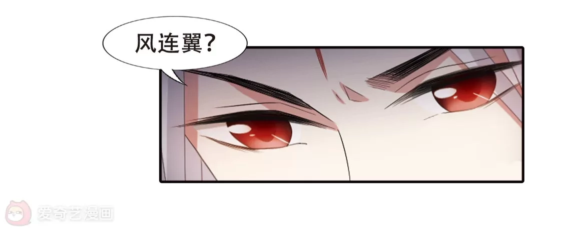 第404话被困囚牢2(1)-凤逆天下-飒飒动漫（第8张）