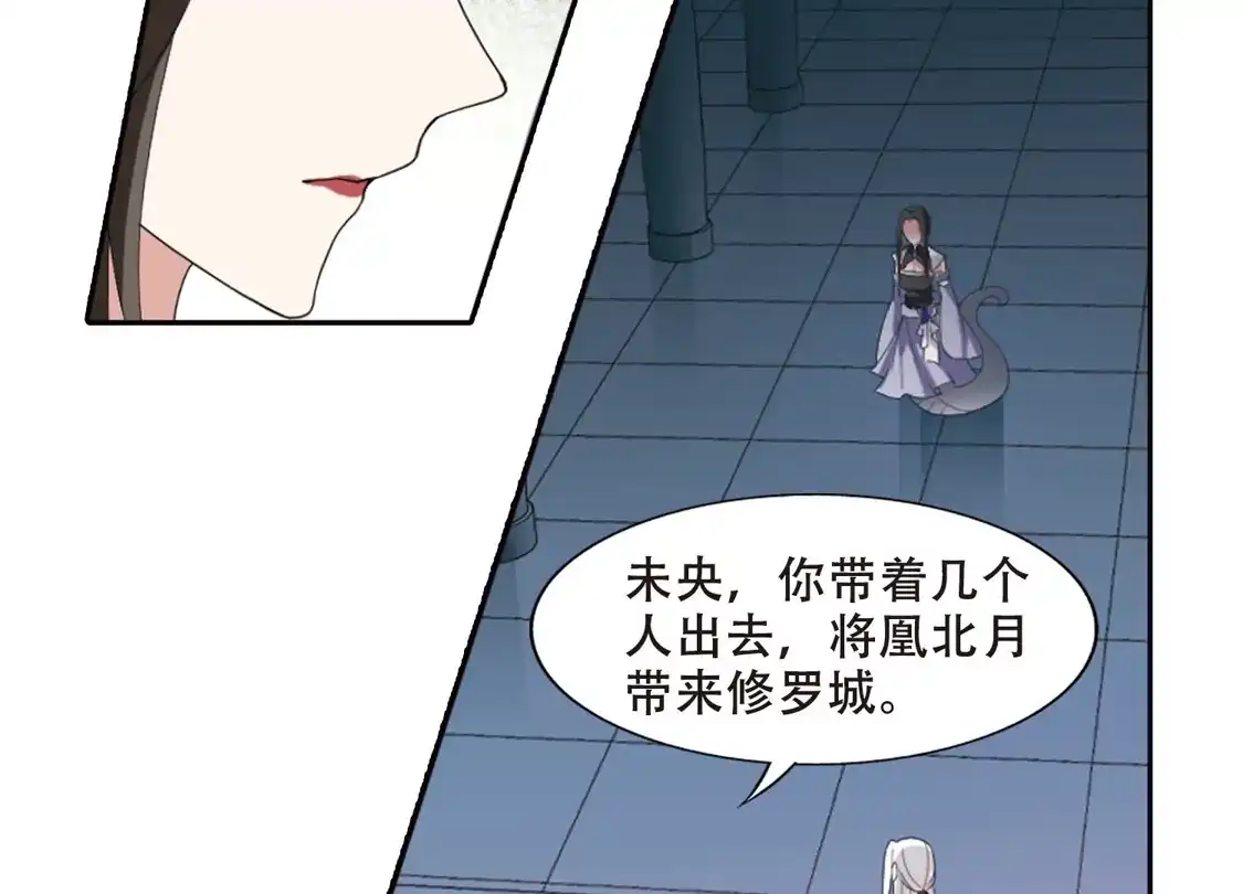 第404话被困囚牢2(1)-凤逆天下-飒飒动漫（第17张）