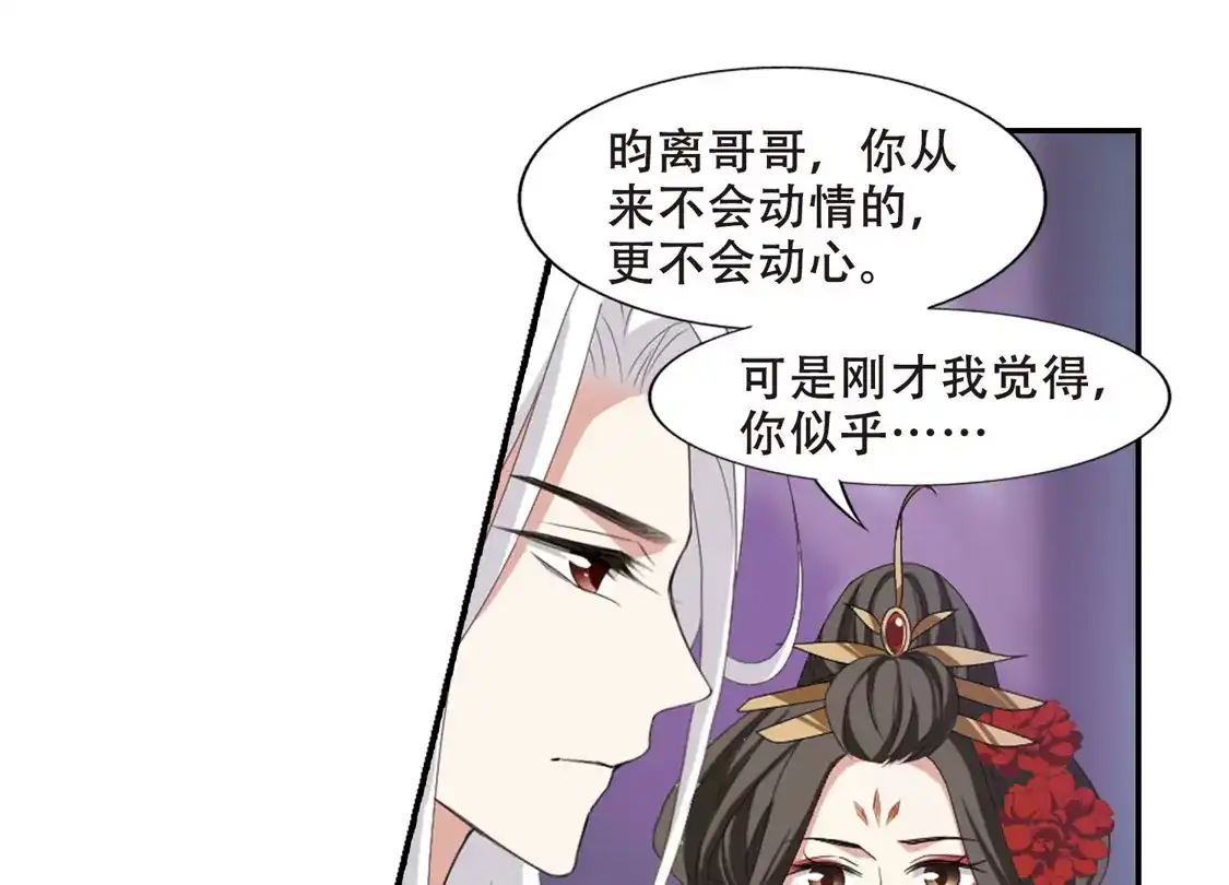 第404话被困囚牢2(1)-凤逆天下-飒飒动漫（第25张）