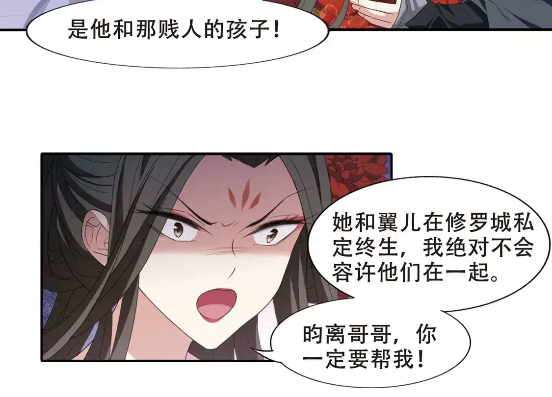 第404话被困囚牢2(1)-凤逆天下-飒飒动漫（第7张）