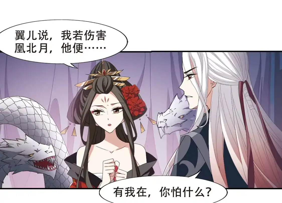 第404话被困囚牢2(1)-凤逆天下-飒飒动漫（第13张）