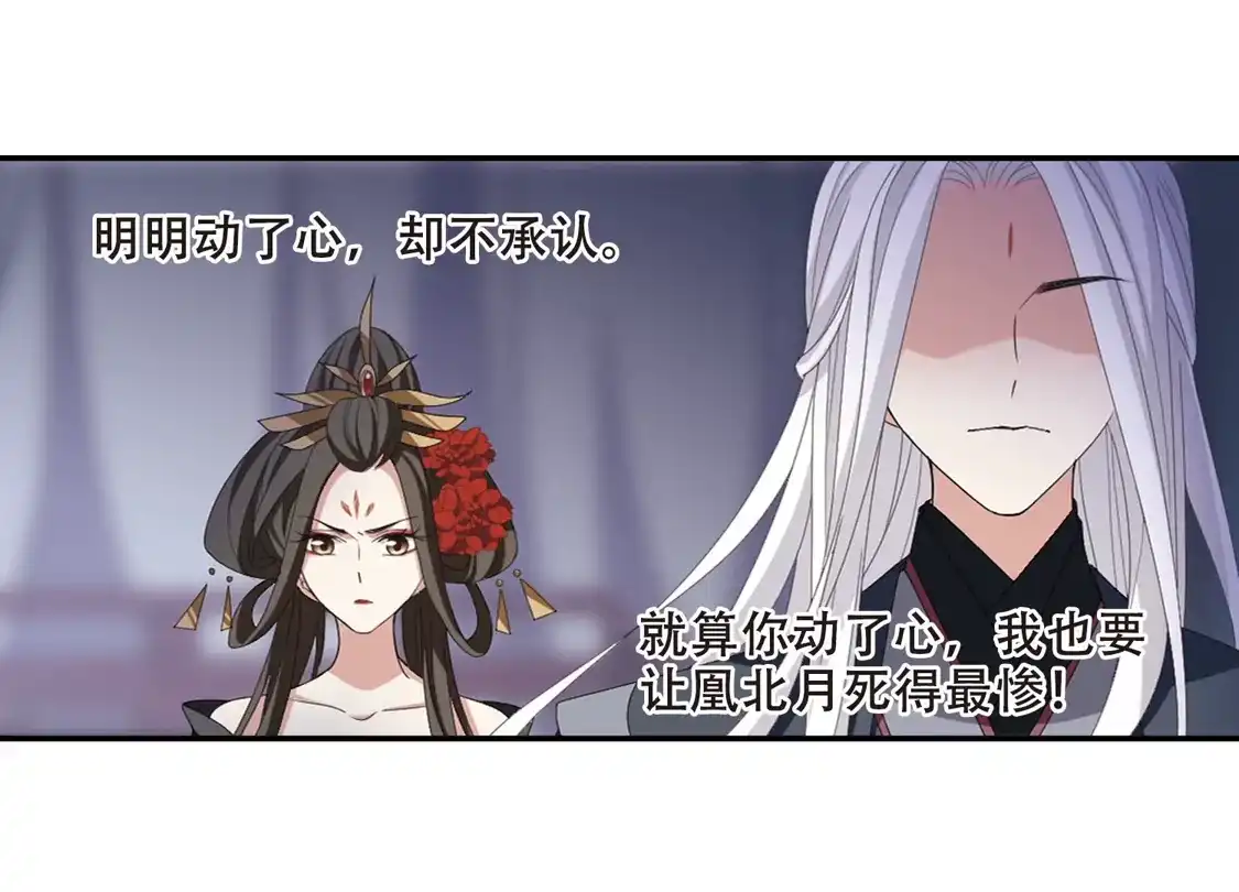 第404话被困囚牢2(1)-凤逆天下-飒飒动漫（第28张）