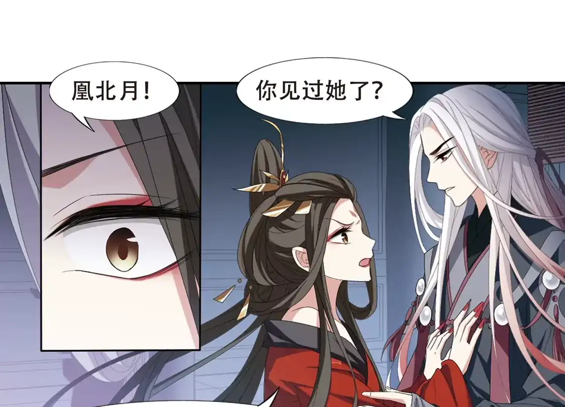 第404话被困囚牢2(1)-凤逆天下-飒飒动漫（第6张）
