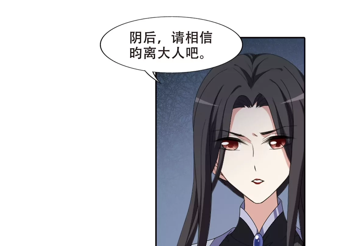 第404话被困囚牢2(1)-凤逆天下-飒飒动漫（第15张）