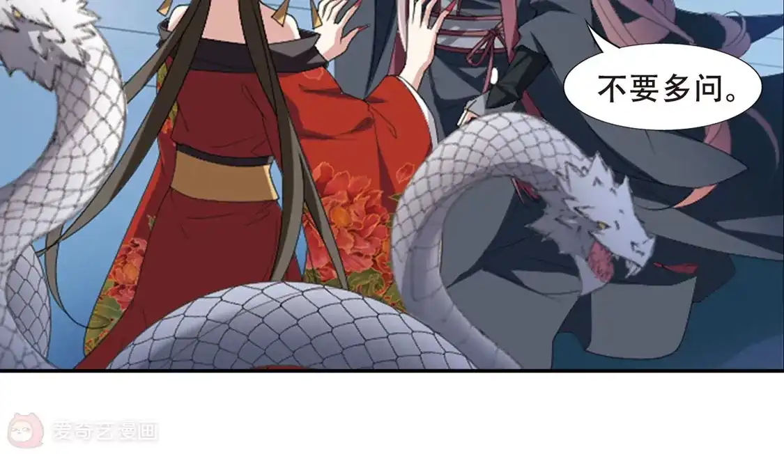 第404话被困囚牢2(1)-凤逆天下-飒飒动漫（第11张）
