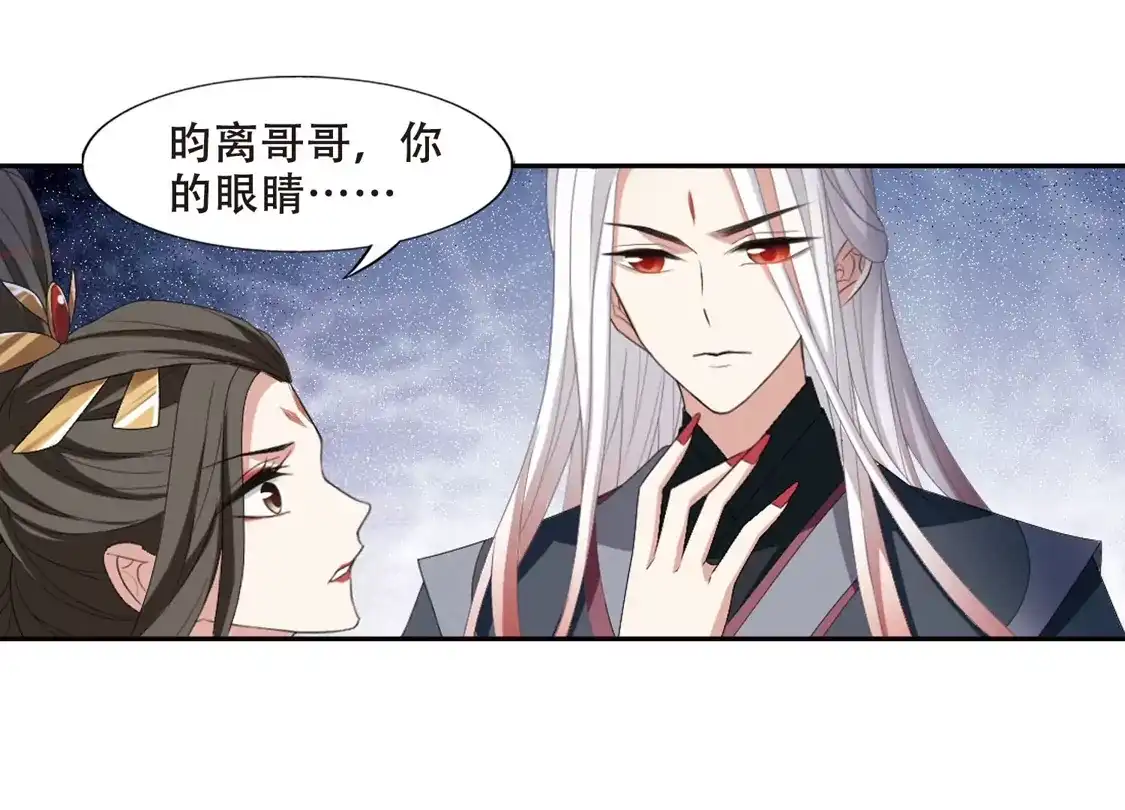 第404话被困囚牢2(1)-凤逆天下-飒飒动漫（第9张）
