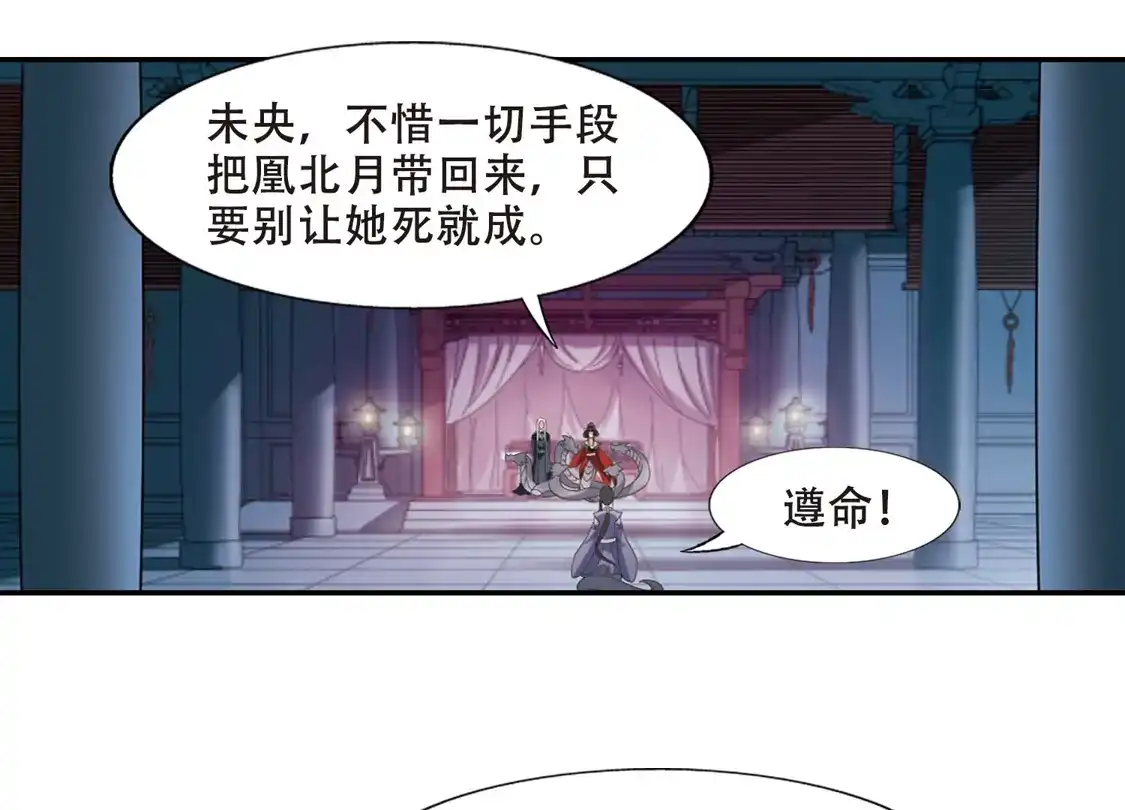 第404话被困囚牢2(1)-凤逆天下-飒飒动漫（第22张）