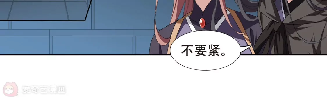 第404话被困囚牢2(1)-凤逆天下-飒飒动漫（第30张）