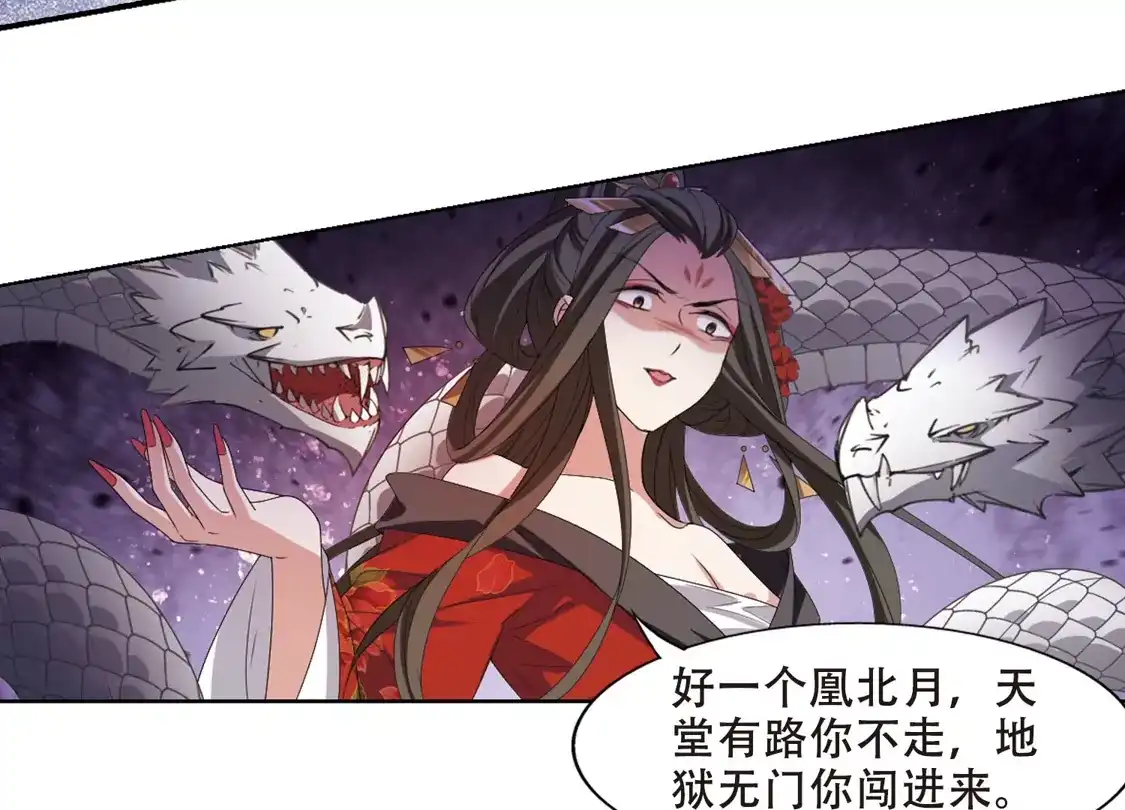 第404话被困囚牢2(1)-凤逆天下-飒飒动漫（第20张）