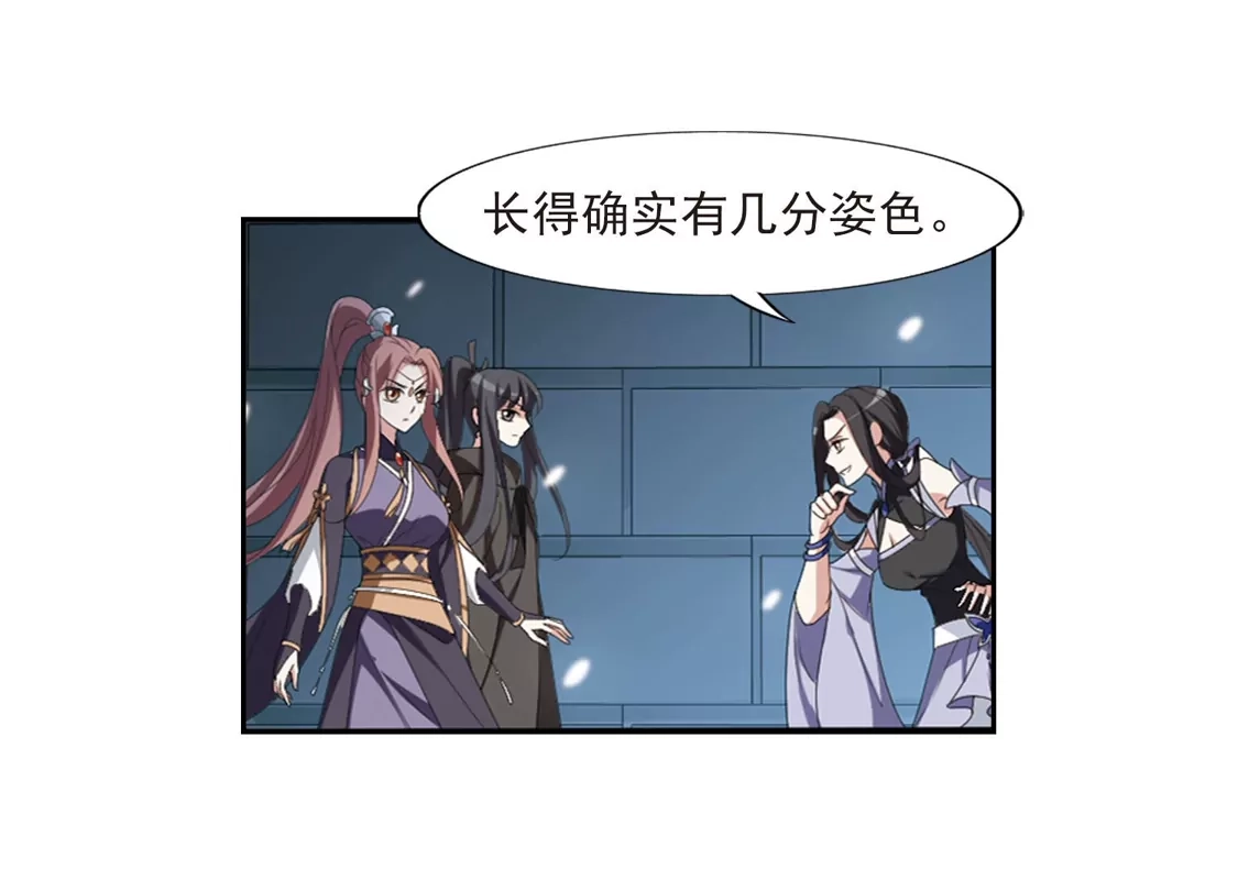 第405话被困囚牢2(2)-凤逆天下-飒飒动漫（第22张）