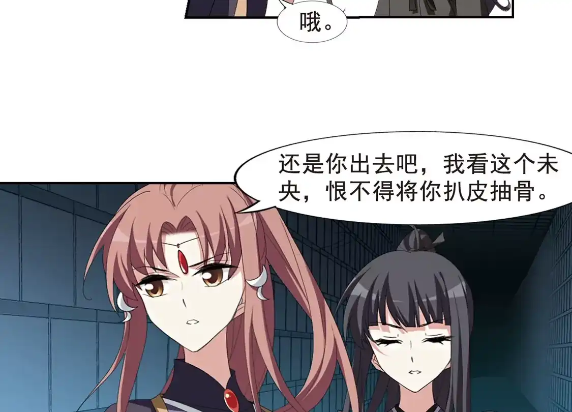 第405话被困囚牢2(2)-凤逆天下-飒飒动漫（第30张）