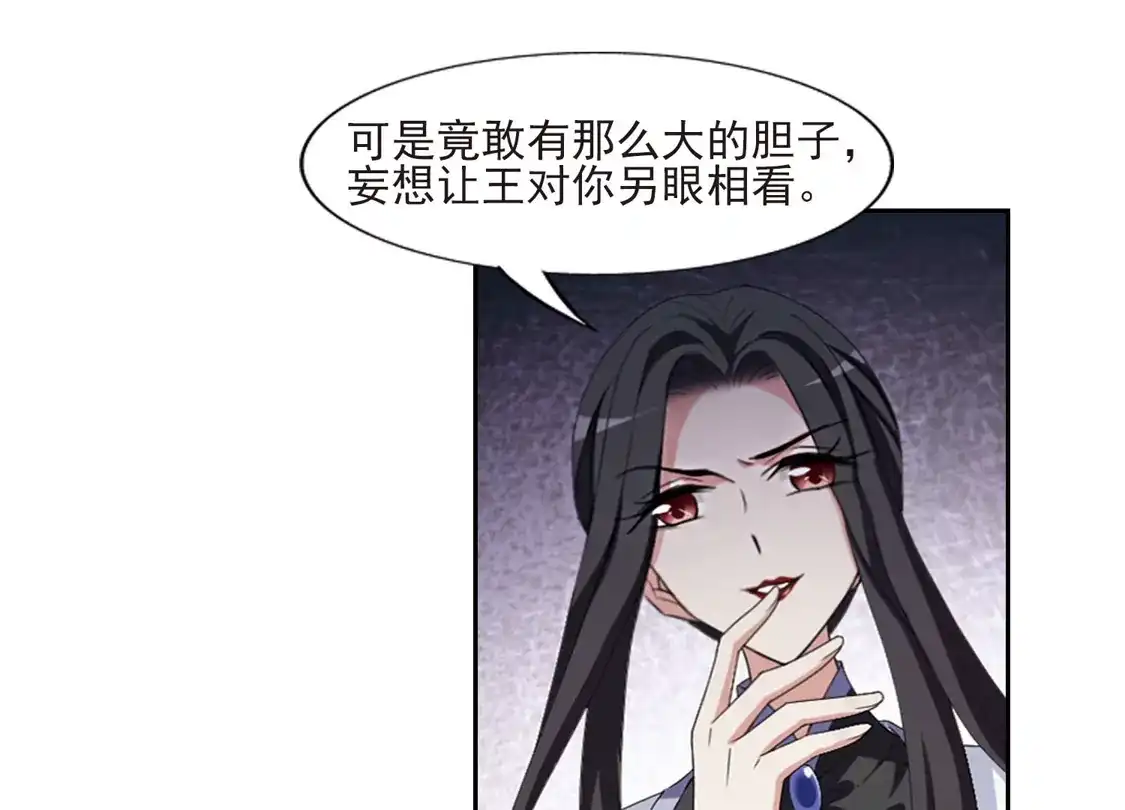 第405话被困囚牢2(2)-凤逆天下-飒飒动漫（第23张）