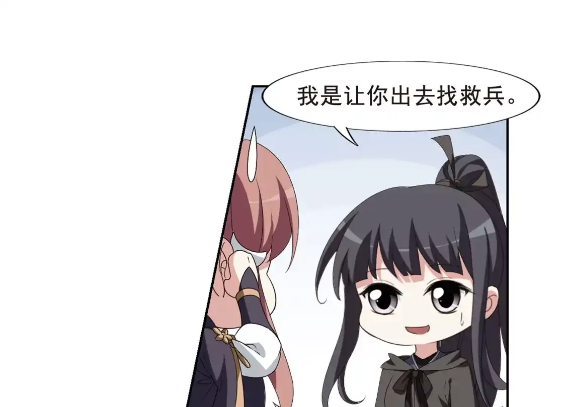 第405话被困囚牢2(2)-凤逆天下-飒飒动漫（第29张）