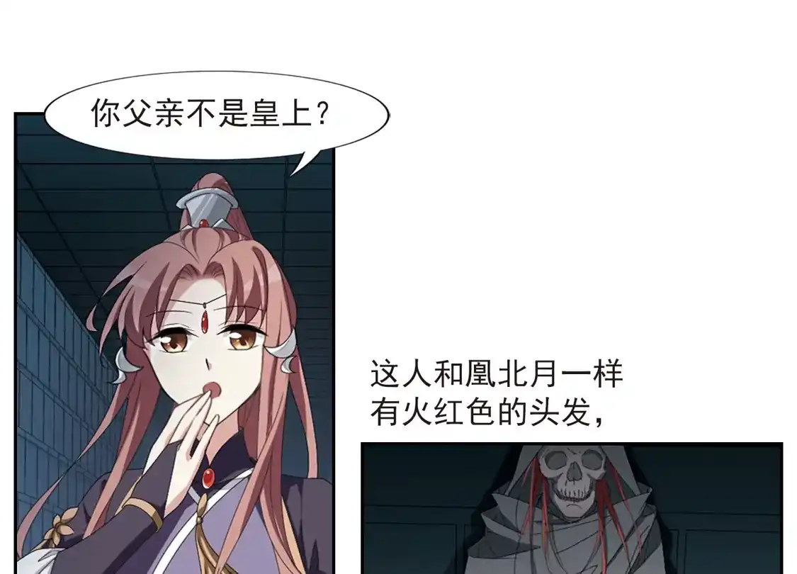 第405话被困囚牢2(2)-凤逆天下-飒飒动漫（第9张）
