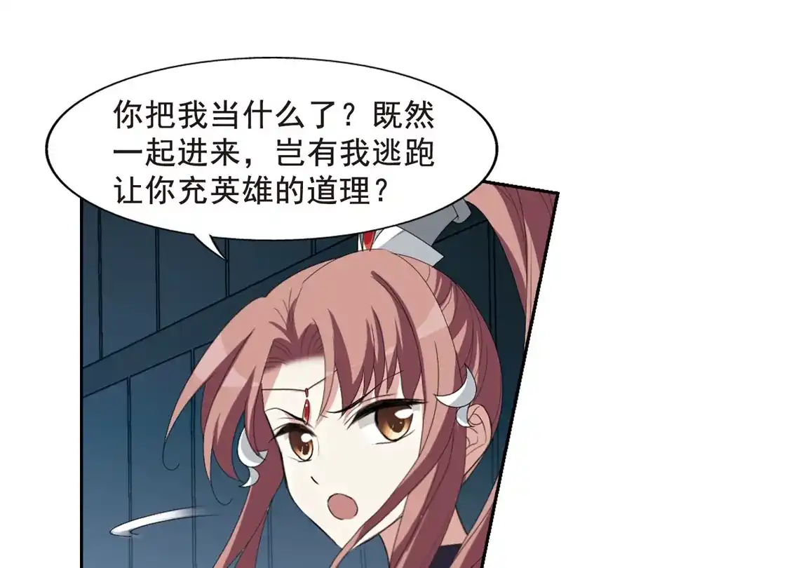 第405话被困囚牢2(2)-凤逆天下-飒飒动漫（第27张）