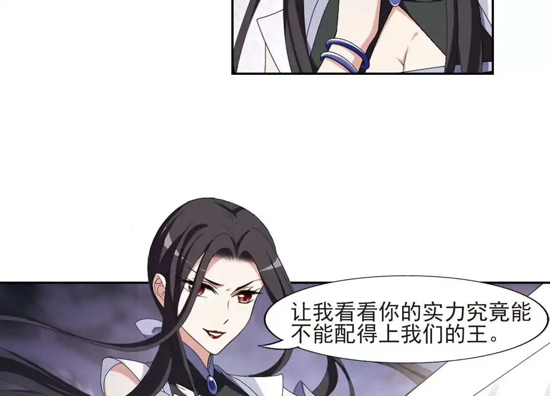 第405话被困囚牢2(2)-凤逆天下-飒飒动漫（第24张）