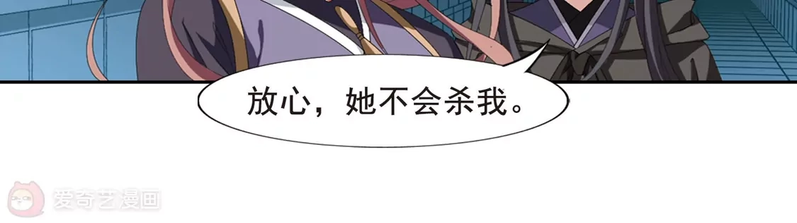第405话被困囚牢2(2)-凤逆天下-飒飒动漫（第31张）