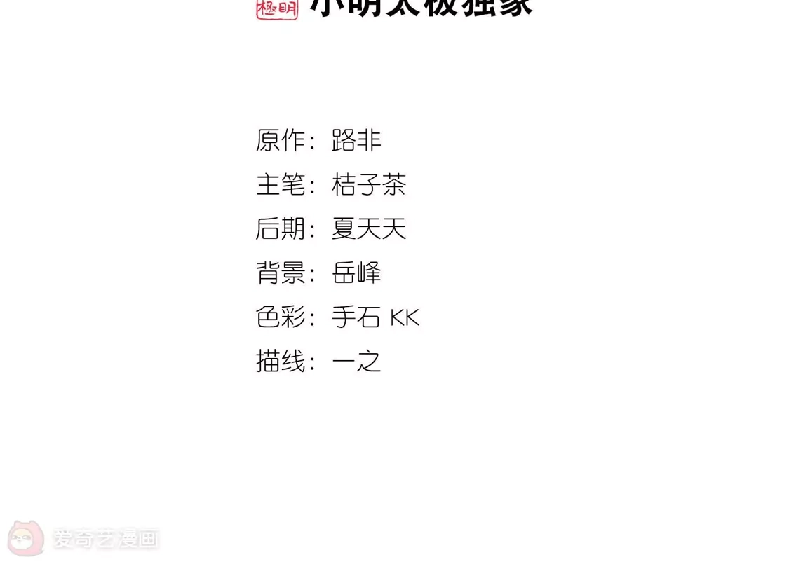 第406话被困囚牢2(3)-凤逆天下-飒飒动漫（第2张）