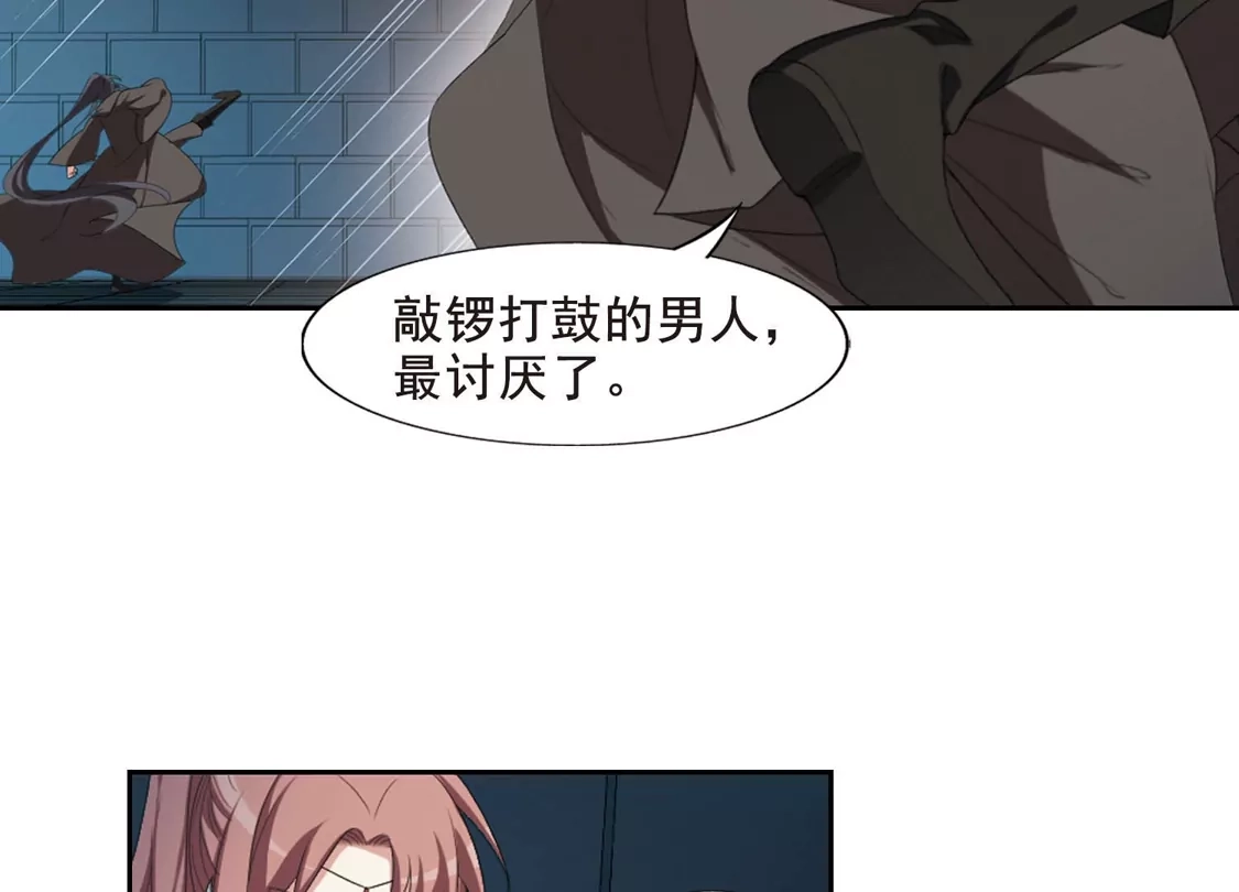 第406话被困囚牢2(3)-凤逆天下-飒飒动漫（第13张）