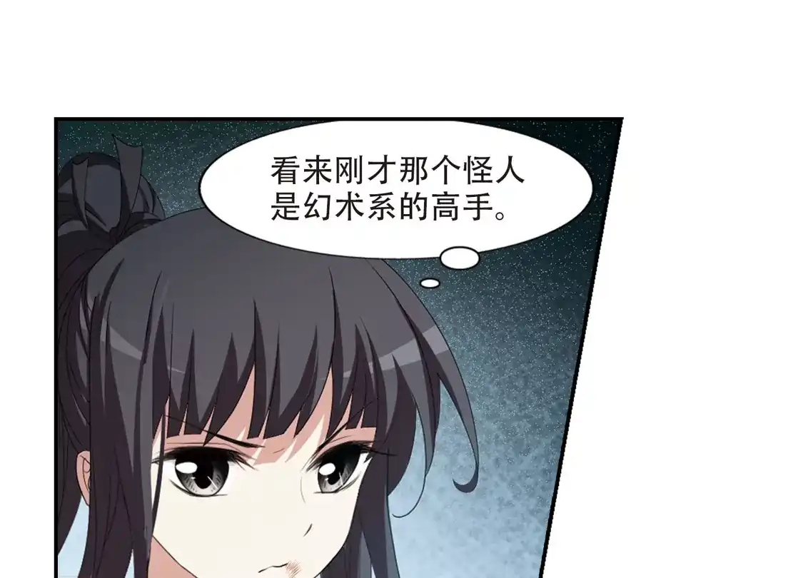 第407话被困囚牢3(1)-凤逆天下-飒飒动漫（第6张）
