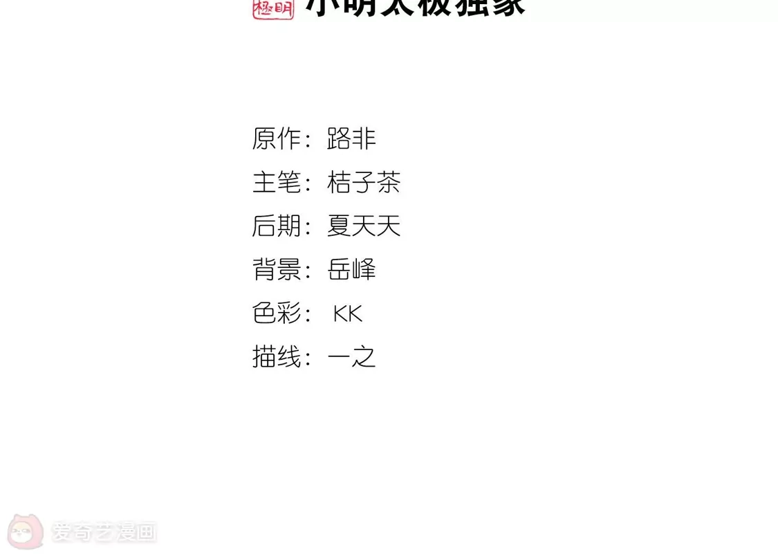 第408话被困囚牢3(2)-凤逆天下-飒飒动漫（第2张）