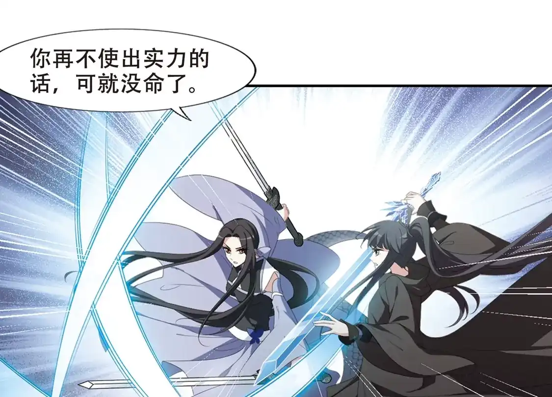 第409话被困囚牢3(3)-凤逆天下-飒飒动漫（第16张）