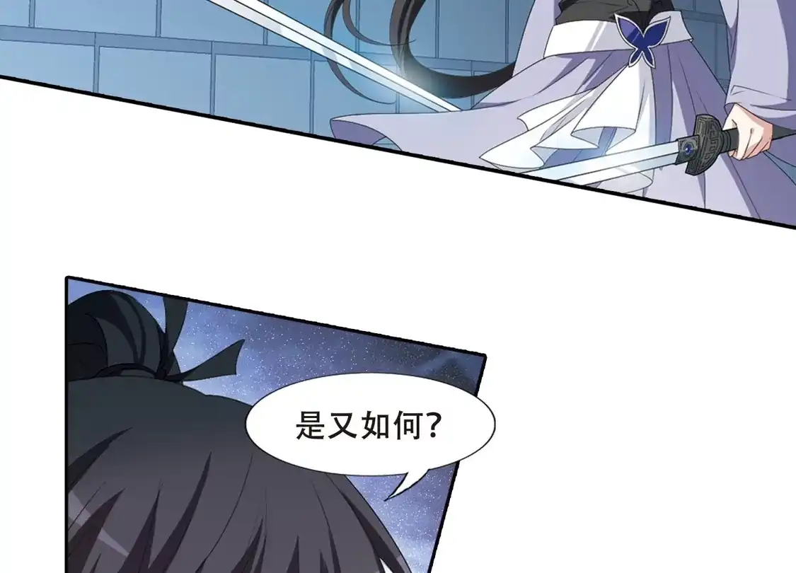 第409话被困囚牢3(3)-凤逆天下-飒飒动漫（第7张）