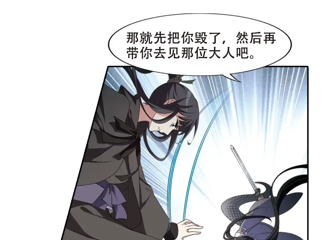 第409话被困囚牢3(3)-凤逆天下-飒飒动漫（第10张）